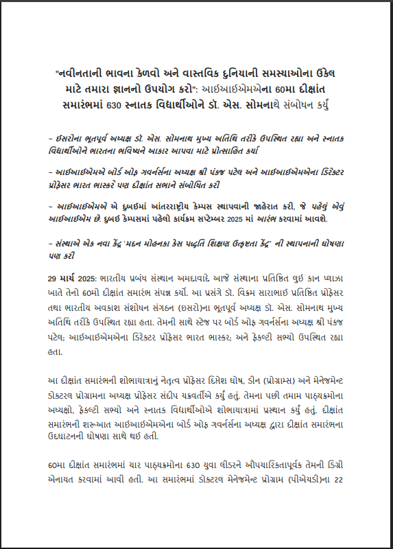Gujarati