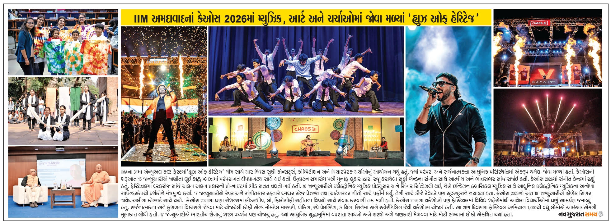 IIM અમદાવાદનાં કેઓસ 2026માં મ્યુઝિક, આર્ટ અને ચર્ચાઓમાં જોવા મળ્યાં 'હ્યુઝ ઑફ હેરિટેજ ’